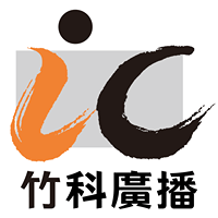 IC之音 × 台達電