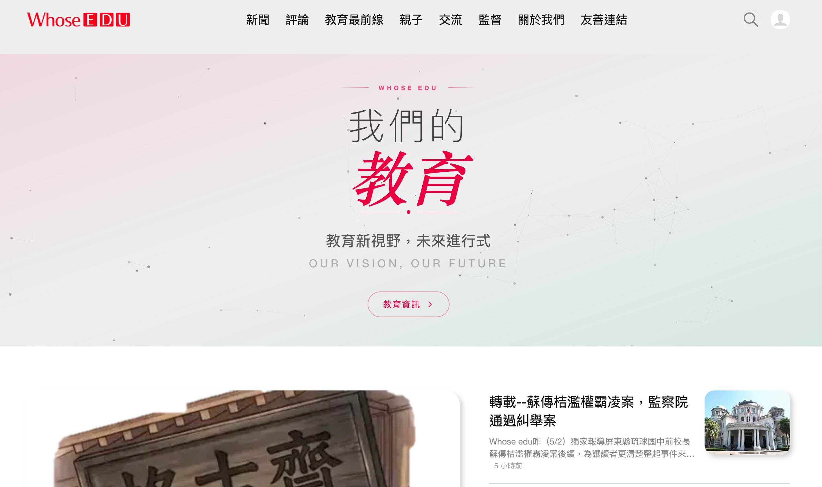 串聯全台教師資源，打造內容共創的數位學習平台