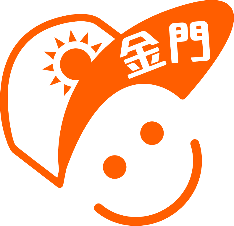 金門縣政府