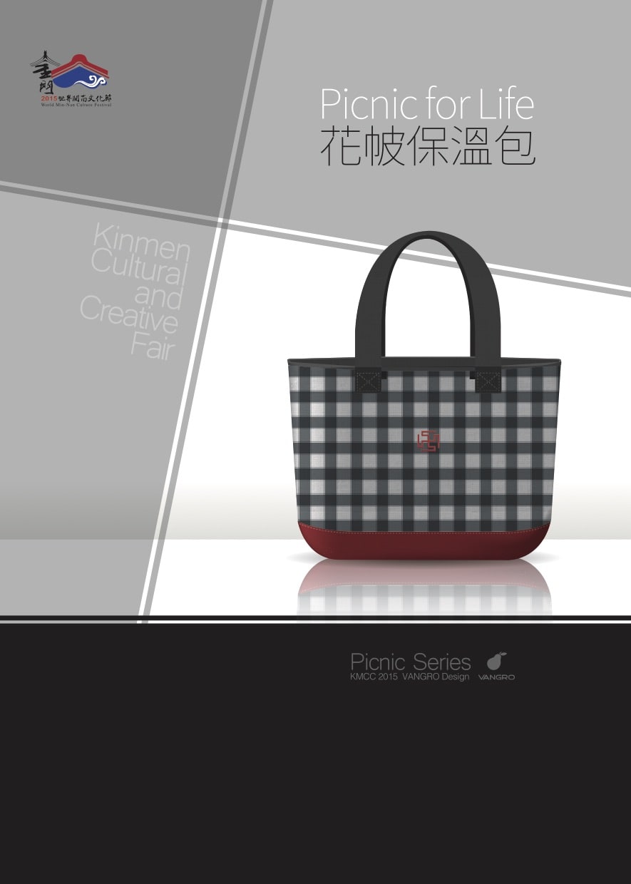 金門文創計畫 2015-3